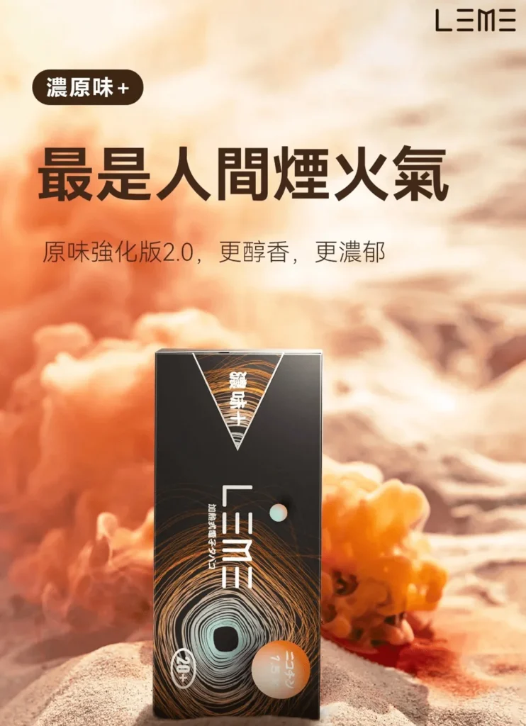 加熱煙