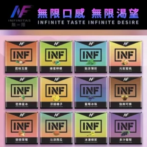 INF煙彈