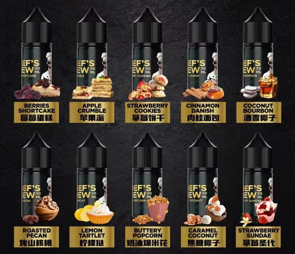 美國厨師電子煙油