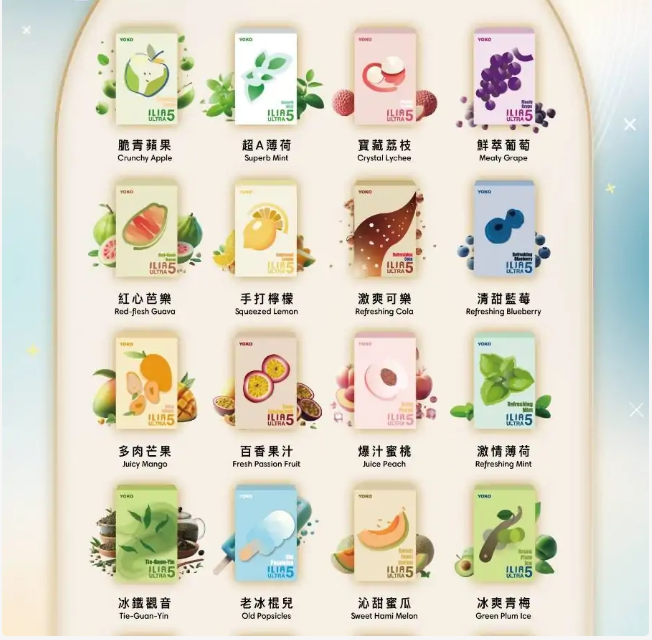 ILIA Ultra5專用煙彈