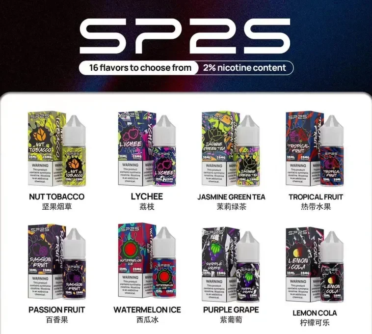 SP2S煙油