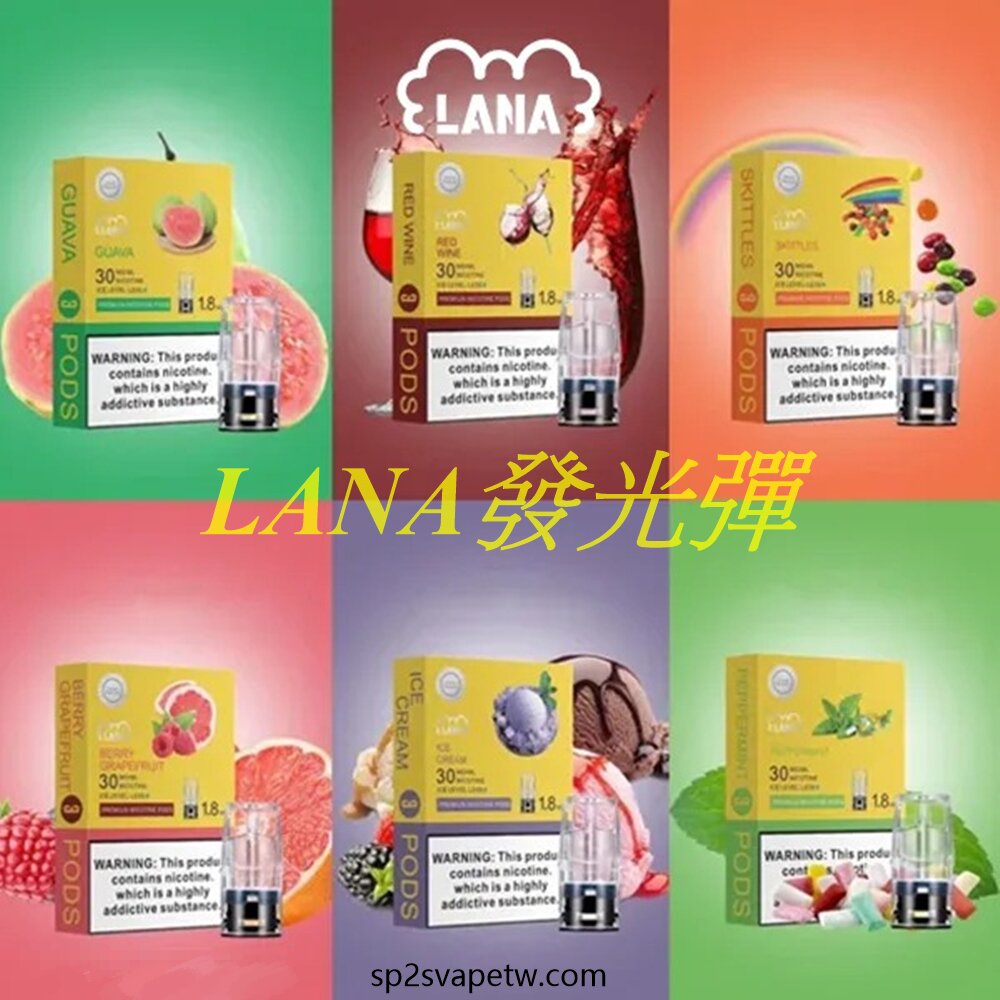 LANA發光煙彈
