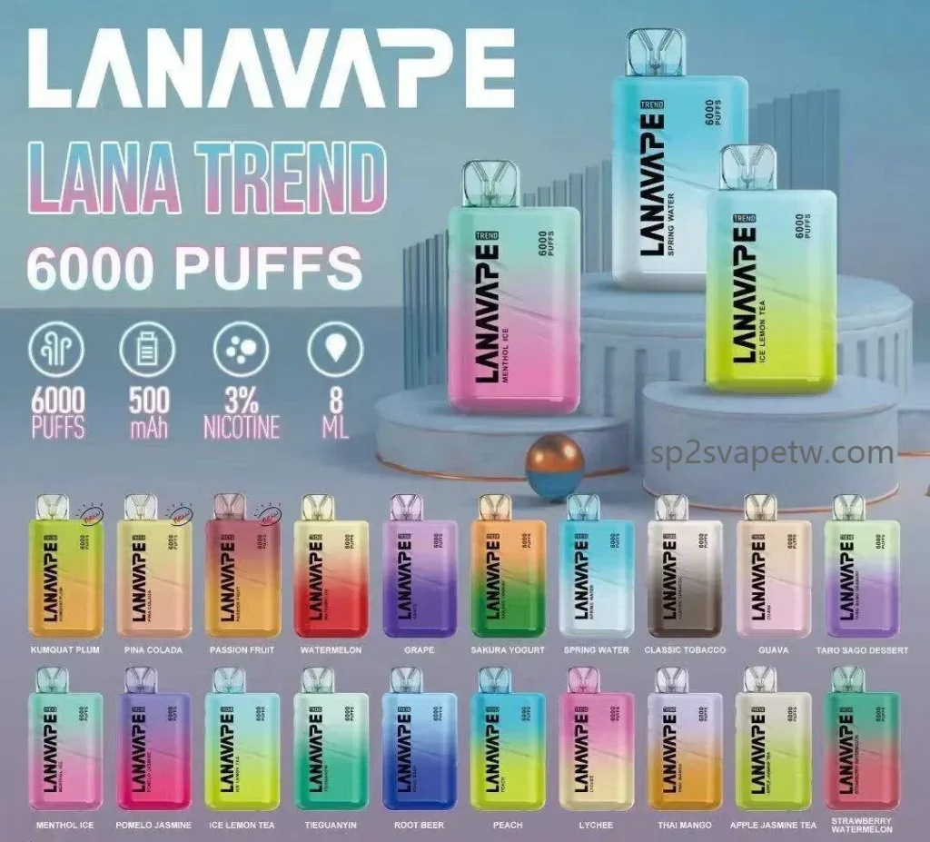 LANA一次性電子煙